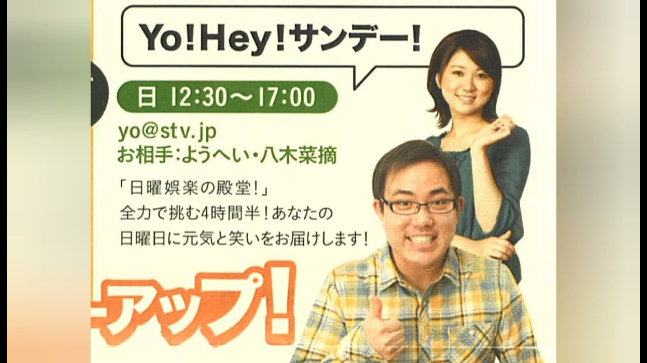 Game Of Death STV📻😅 なかなかの、面々かと🙂もう、女子アナ🎤と、やんないのかい😅