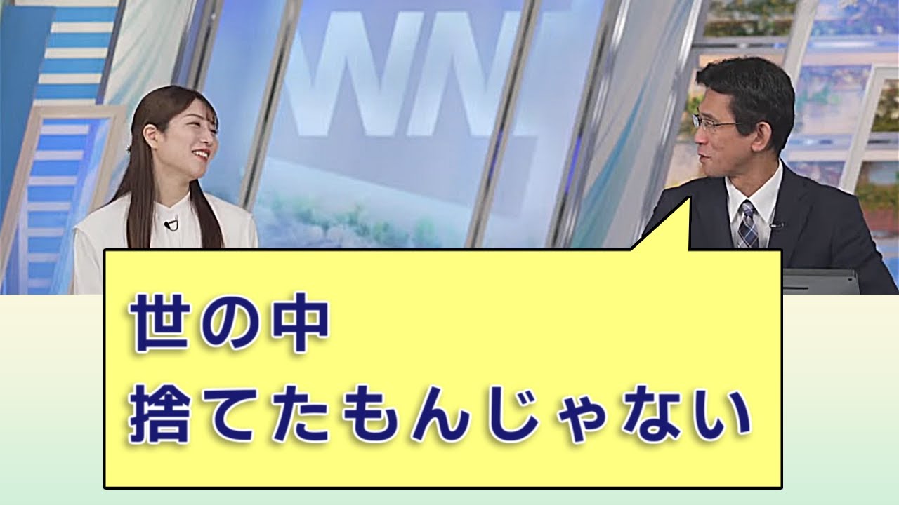 【#魚住茉由 & #山口剛央】「世の中 捨てたもんじゃない」 / #ウェザーニュースLiVE #切り抜き