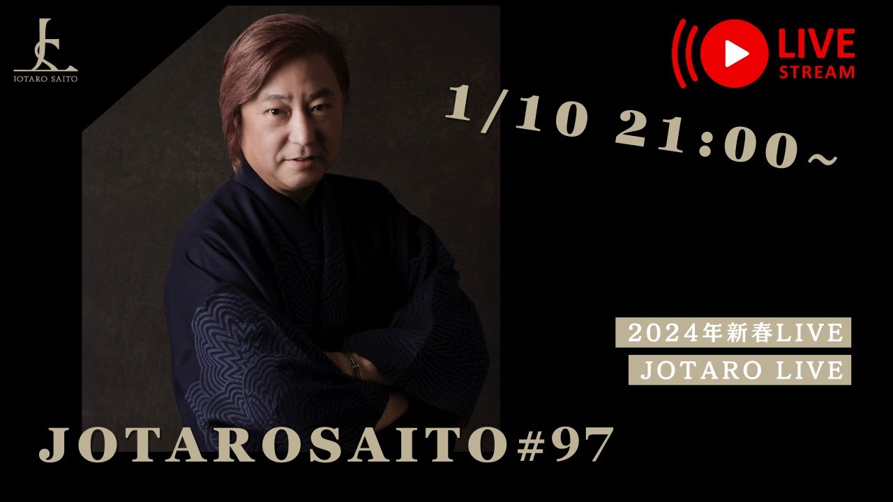 JOTARO LIVE #97 2024年新年最初のJOTARO LIVE