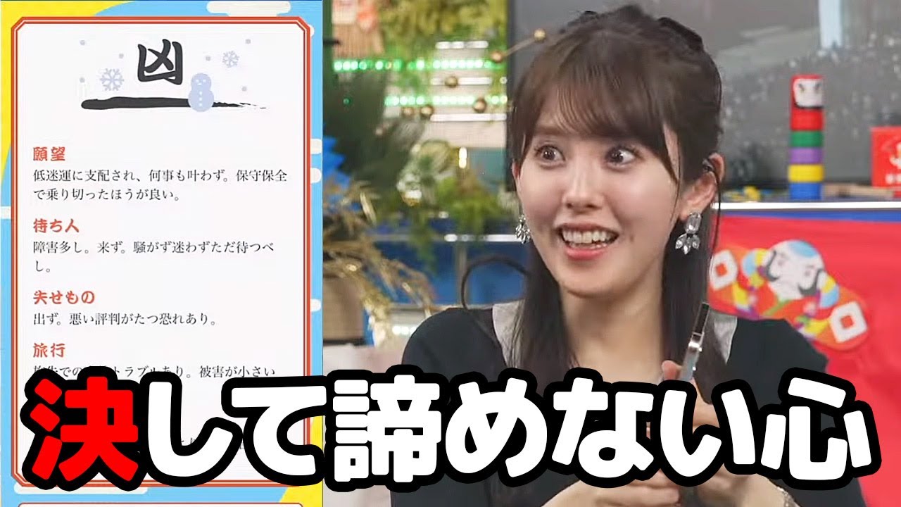 【小川千奈】おみくじ一発目に凶を引くも決して諦めない心で大吉を当てるまで引き続けるお天気キャスター