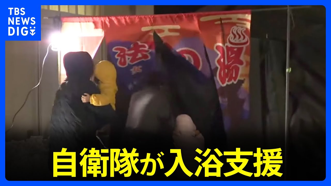 1週間ぶりの入浴を楽しむ姿も…　能登半島地震｜TBS NEWS DIG