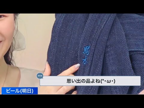 【駒木結衣】汗が吸い込まれてる道着を初披露するゆいちゃん！【ウェザーニュースlive】