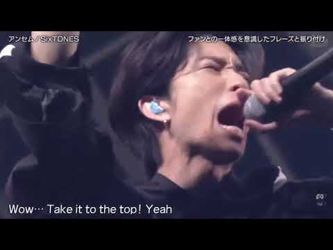 SixTONES 『 ♪アンセム 』 バズリズム02  2024年1月12日 New