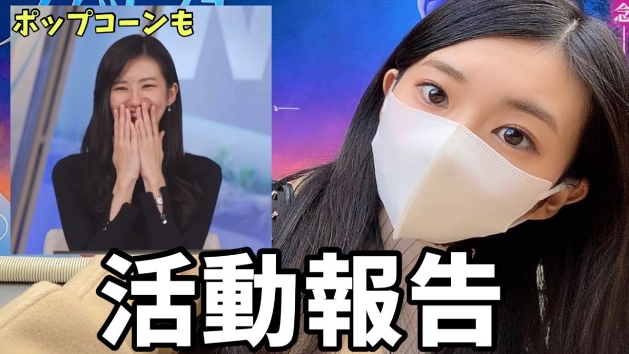 ポイントで映画観たりポップコーン食べたりしたポイ活報告【大島璃音】