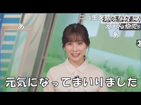 【松雪彩花】🎀っ「元気になってきたあやちの笑顔(ニコ生コメ有り)」
