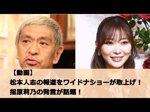 菊間千乃氏　松本人志との裁判で〝文春勝利〟の条件を解説Japan News「真実相当性って言うんですけど…」 Japan News