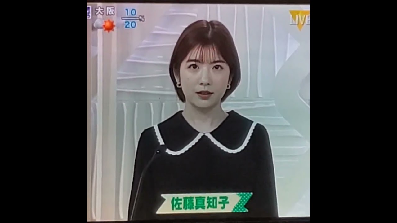かわいい！佐藤真知子アナ　#shorts　20240113