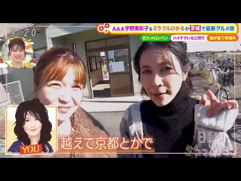 土曜はナニする！？ 2024年1月13日 【★激ウマ唐揚げ特集★しゃぶしゃぶ食べ放題★室内イチゴ狩り】FULL SHOW  1080pHD