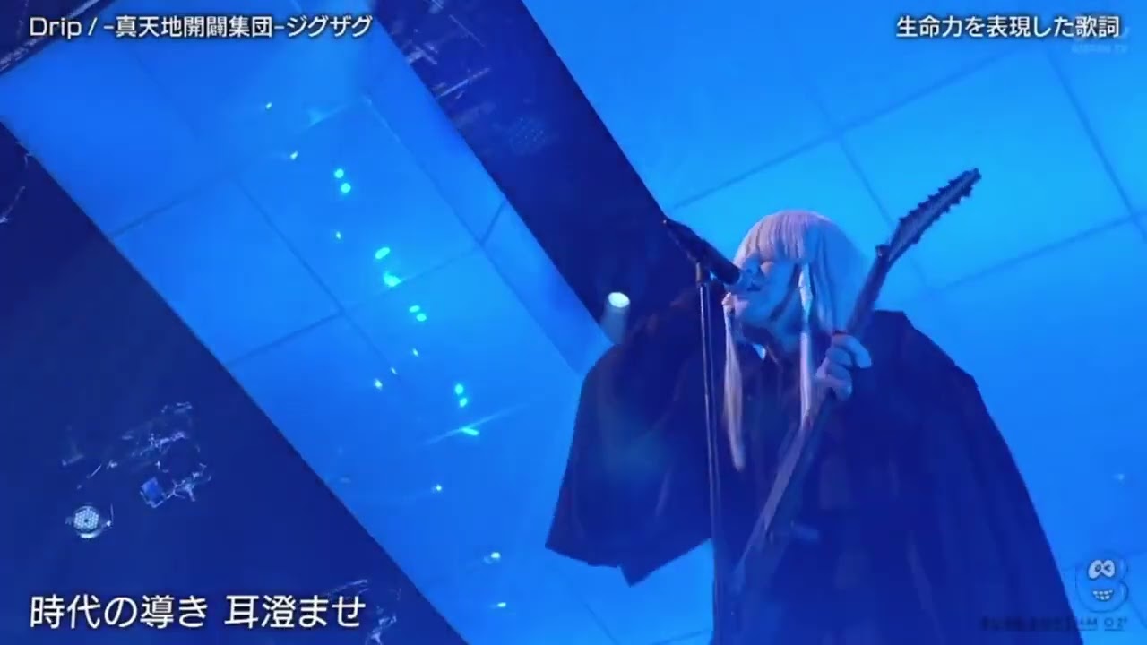 ー真天地開闢集団ージグザグ『 ♪Drip 』 バズリズム02  2024年1月12日 New