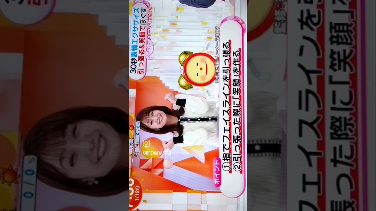 #鈴木唯#女子アナ#スマイルチャージじゃんけん#めざましテレビ #桐谷健太#瀬戸康史#井上清華#happynewyear#haveaniceday#2024#fashion#iloveyou