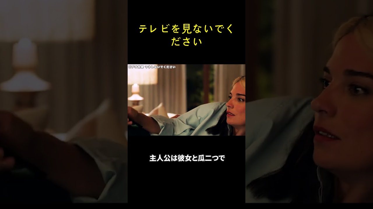テレビを見ないでください