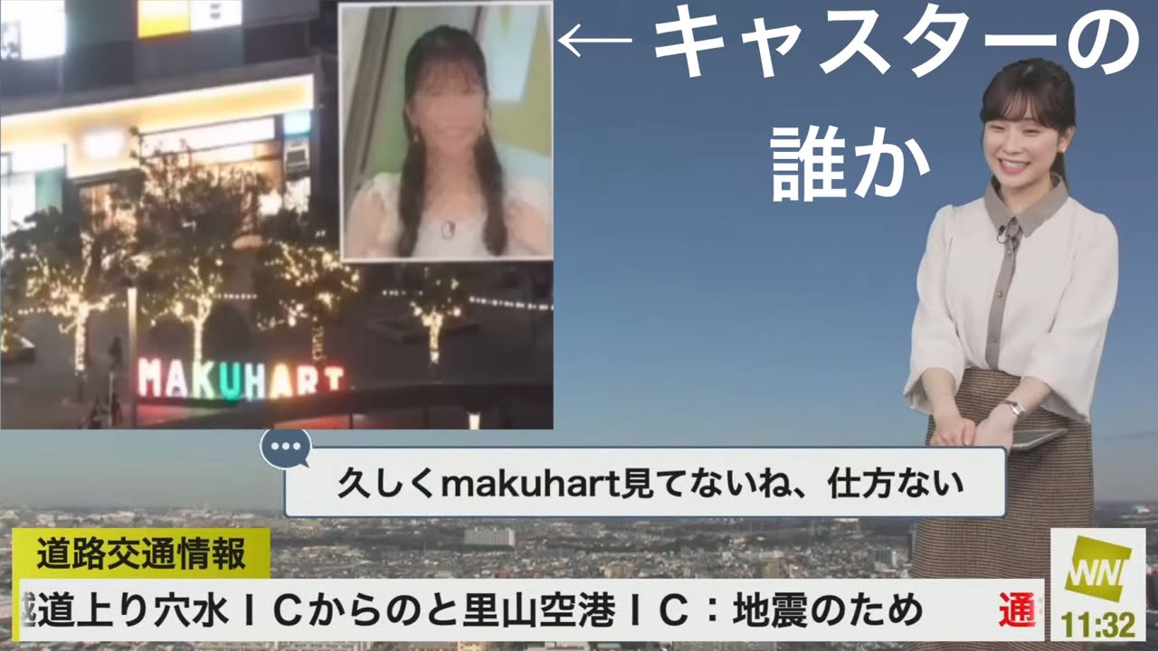 [松雪彩花]最近WNLを見始めた視聴者の為に“MAKUHART”を詳しく説明するあやちさん
