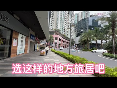 北京夫妻在中山：我们每天遛弯的地方，要选就选这样的地方居住吧