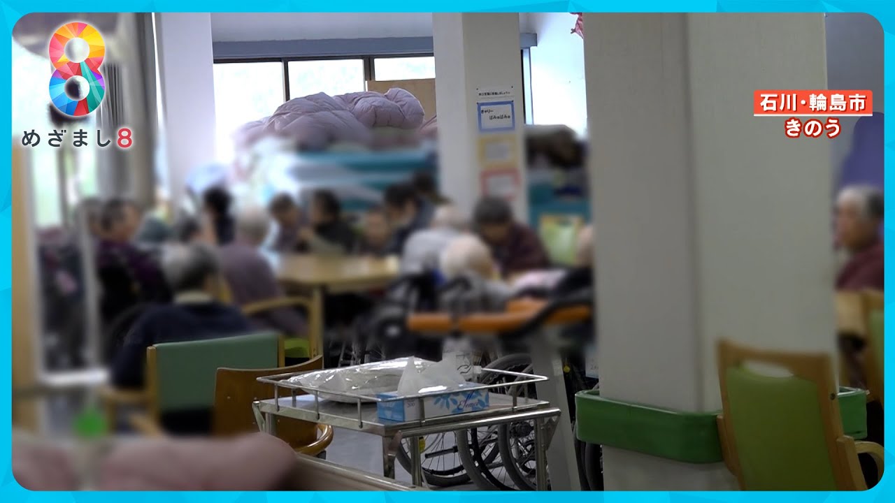 【能登半島地震】被災の介護施設苦悩 支援物資が届く一方で…回収行われないゴミ問題も【めざまし８ニュース】