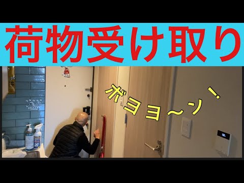 【柴犬飼い主53歳】お届け物を受け取る飼い主が【ボヨヨ〜ン】ってでてみた！