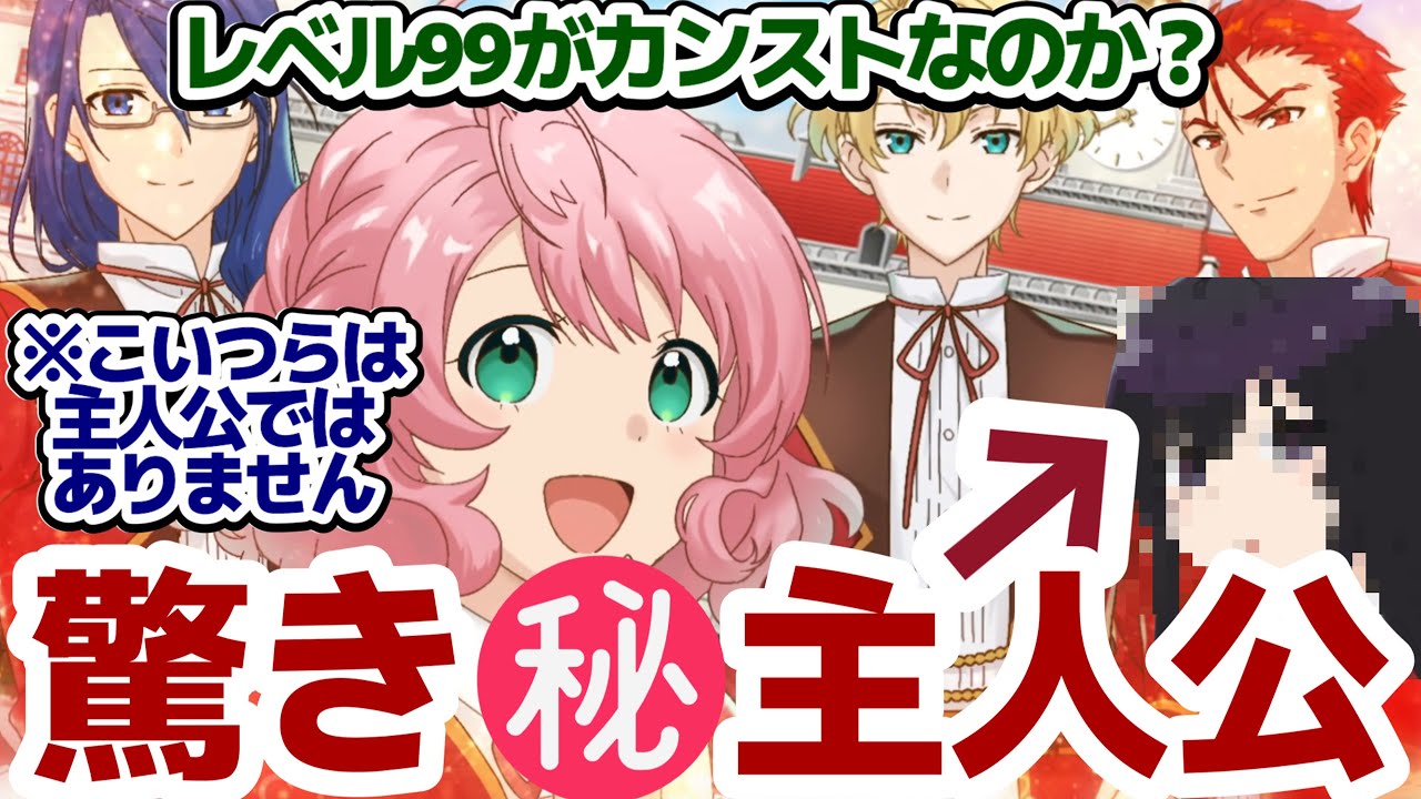 【新アニメ】前半まるまるまさかのアニオリな大胆構成で攻める、レベルカンスト最強悪役令嬢アニメ【悪役令嬢レベル99 ～私は裏ボスですが魔王ではありません～】第1話感想【感想/アニメ/考察】