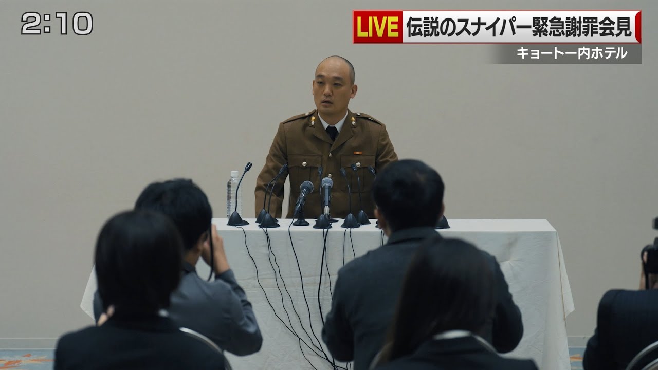 【期間限定公開】コント「伝説のスナイパー緊急謝罪会見」『インシデンツ』第6話より／ 佐久間宣行プロデュース さらば青春の光・岡野陽一・かが屋らが出演 過激なネタ満載のコント番組- DMM TV