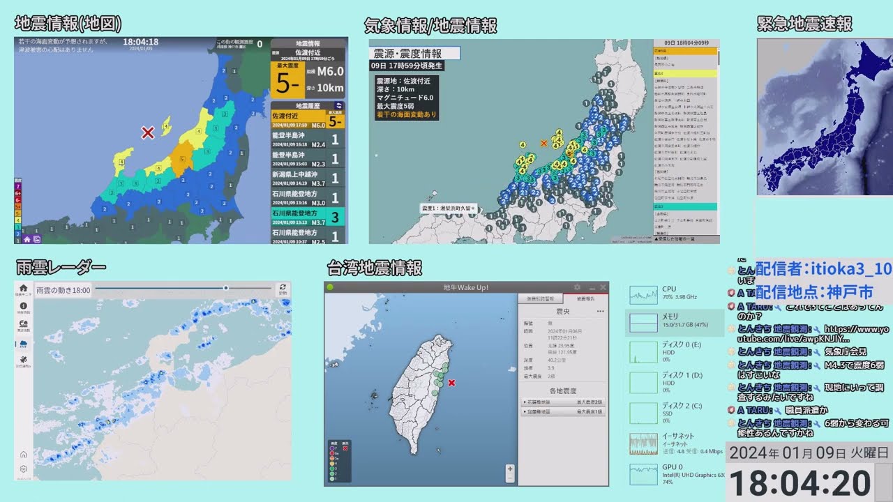 【EEW (緊急地震速報 ) 】2024年1月9日 17時59分 渡付近 M6.0 最大震度5弱