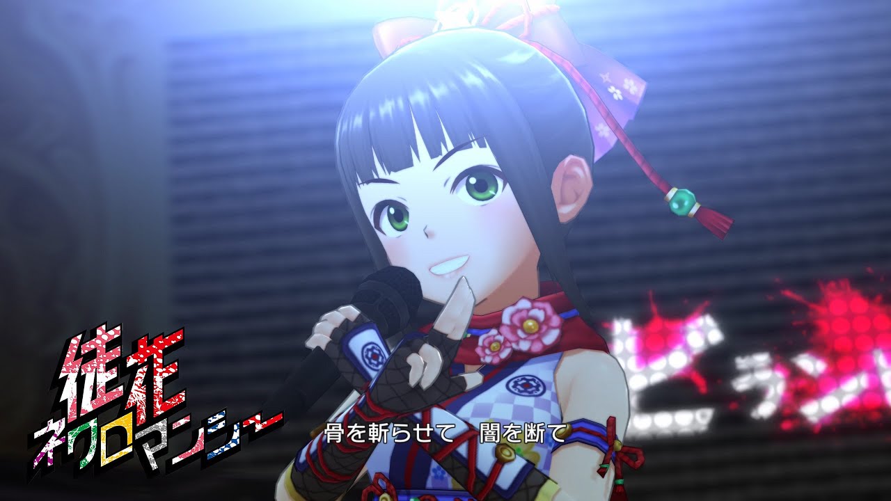 「デレステ」徒花ネクロマンシー (Game ver.) 浜口あやめ、脇山珠美、道明寺歌鈴、丹羽仁美、首藤葵 SSR