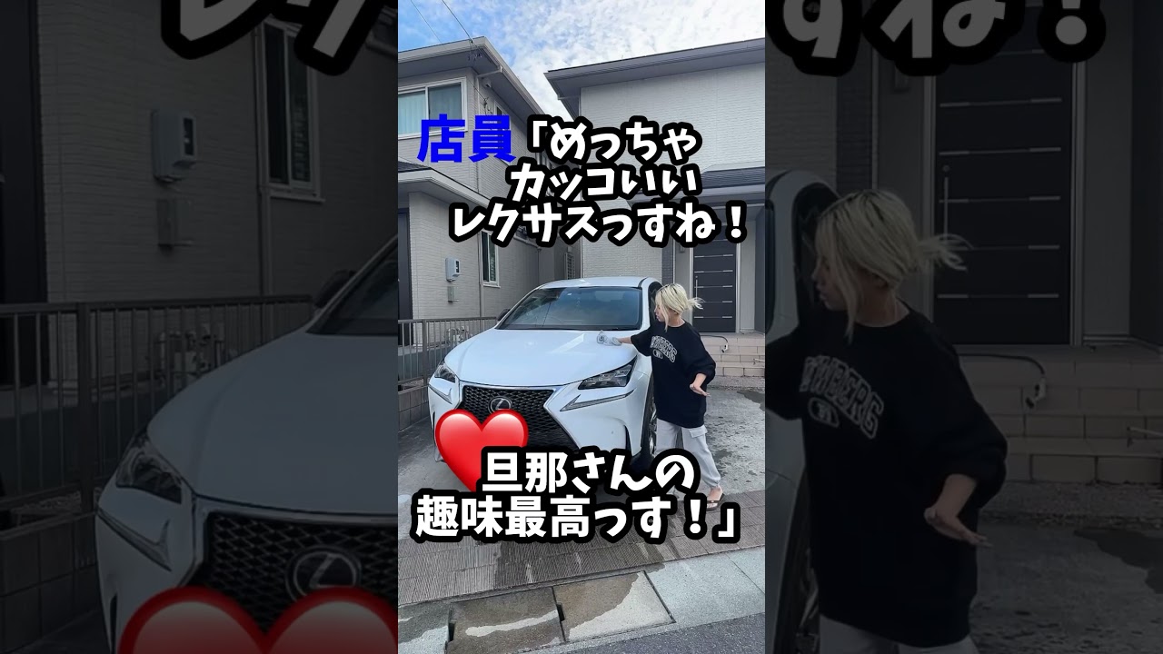 き、気まずい…この車で…#メルカリ #シンママ #シングルマザー #ともちん #離婚 #子供のいる暮らし #在宅ワーク #レクサス #メルカリ出品 #元旦那