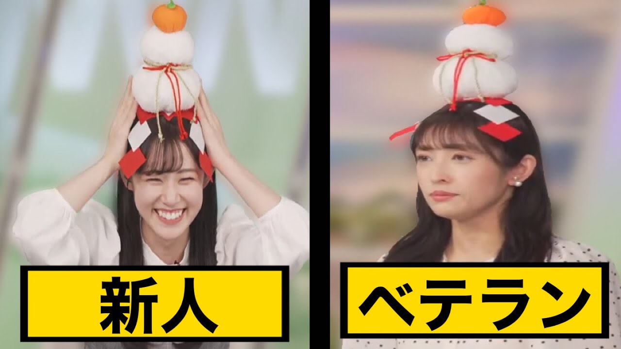 これが新人とベテランの違いだ！鏡餅編【照れる青原桃香 ＆ 動じない山岸愛梨】