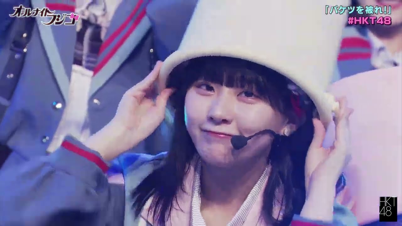 HKT48「バケツを被れ！」2023/12/15