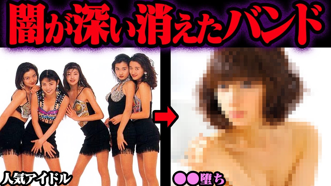 ありえない衝撃な理由で消滅したバンド 18選【ゆっくり解説】