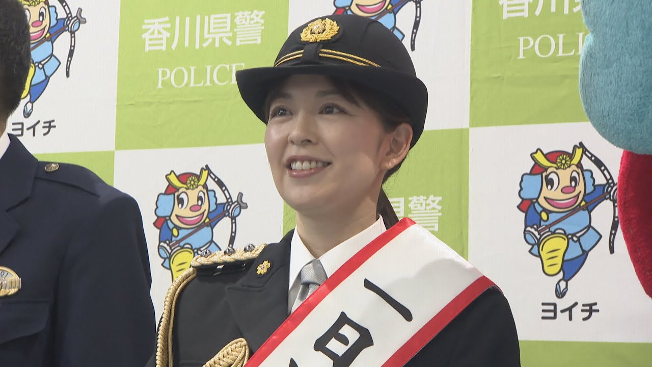 中野美奈子さんが一日通信指令長に　「110番の日」に適切な110番の使い方を呼び掛け　香川県警
