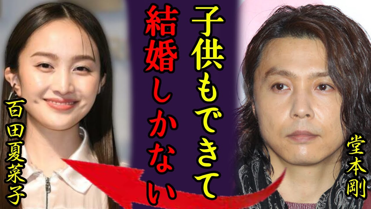 堂本剛と百田夏菜子の結婚が電撃発表！実はデキ婚と言われる真相に驚きを隠さない...「KinKi Kids」で大ヒットしたアイドルが暴露された結婚直後の別居生活やヤバい性癖に言葉を失う...