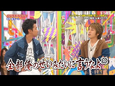 嵐 大野智 ジャストミート連発の大熱戦!果たして勝者は!?