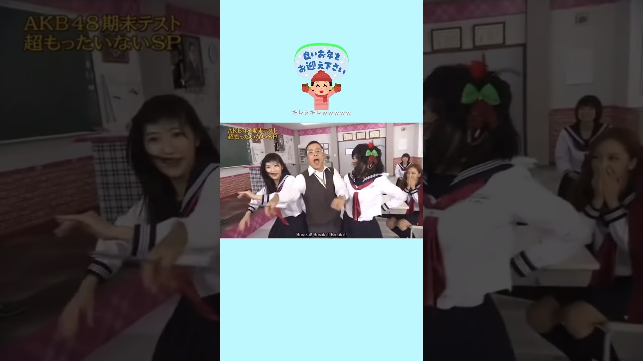 まゆゆキレッキレw#shorts #可愛い #akb48 #fyp#アイドル
