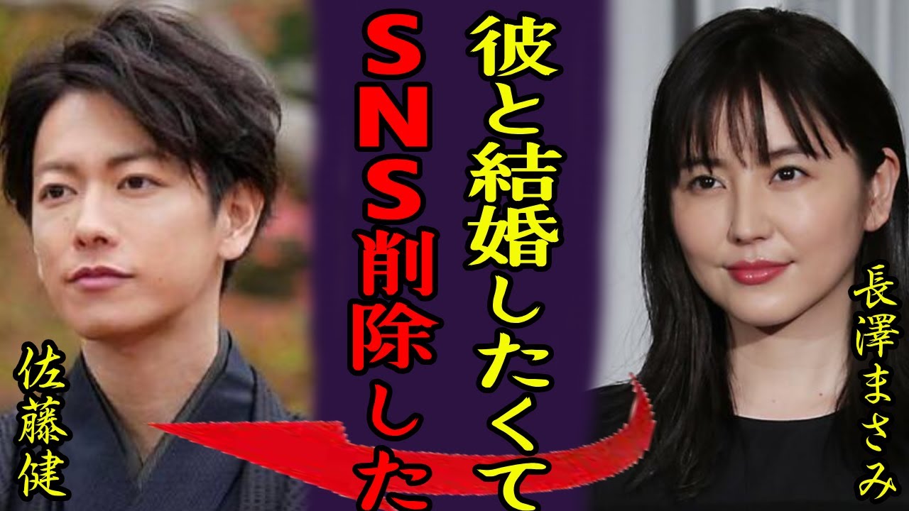 佐藤健が長澤まさみと結婚を決意した真相に一同驚愕...！「彼と結婚するために」誠意のSNS全削除を敢行したまさかの理由...長澤まさみを選んだ理由に驚きを隠さない..