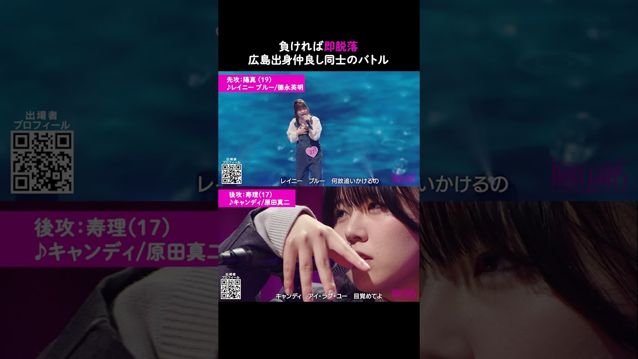 歌唱力を競う1 on 1 サバイバルで仲良しの2人が対戦することに…バトルの結末は？歌姫オーディション❝ #トロットガールズジャパン ❞第5話配信スタート！#shorts