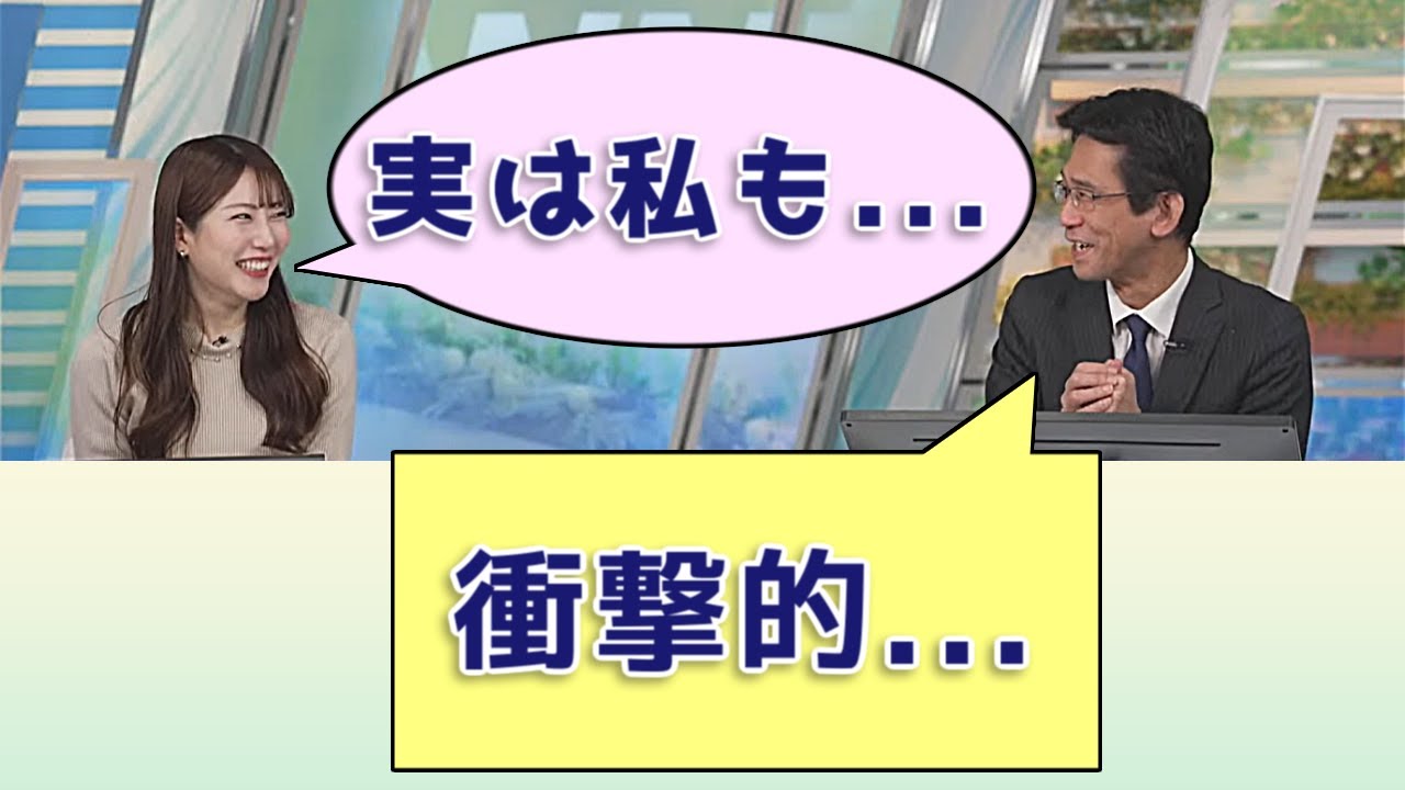 【#魚住茉由 & #山口剛央】実は私も... / #ウェザーニュースLiVE #切り抜き