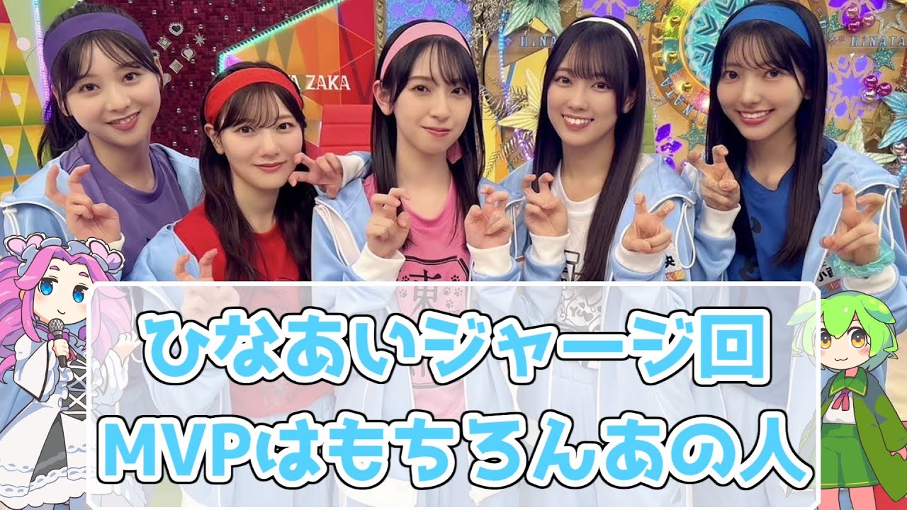 【深夜ぬるぬる番組】ドラゴンガール竜巻旋風脚選手権【日向坂で会いましょう】#日向坂46 #ひなあい #加藤史帆 #平岡海月 #平尾帆夏