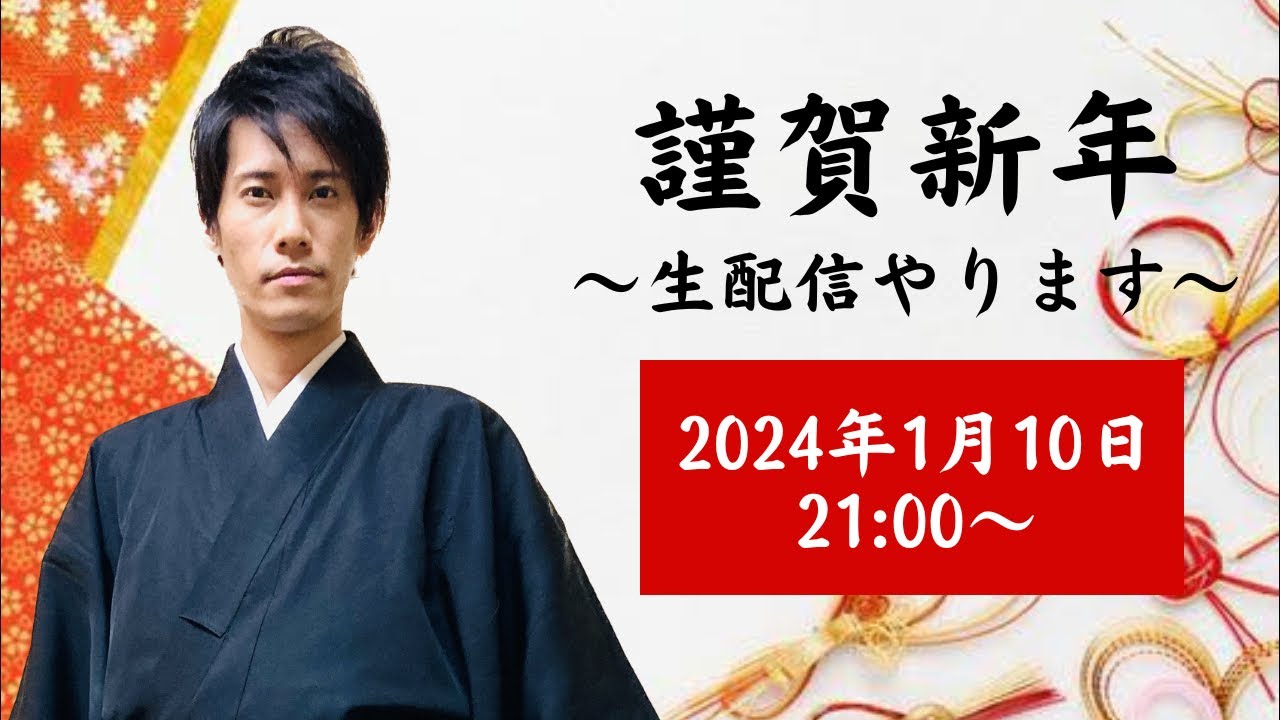 【新年1発目】今年もよろしくお願いします！！の生配信✌🏻
