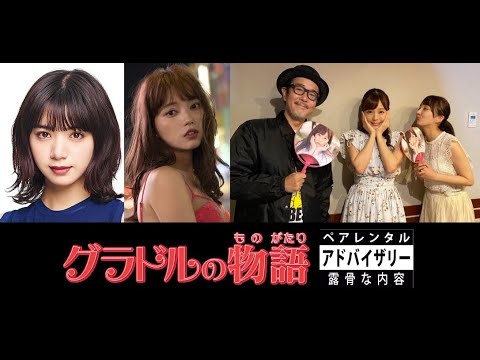 小室さやか in グラドルの物語: 池田 エライザで含まれています。  Elaiza Ikeda included.