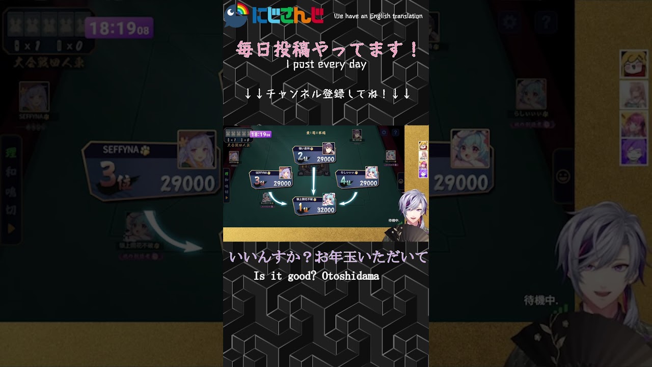 おいちいお年玉　不破湊　麻雀　ジャンたま