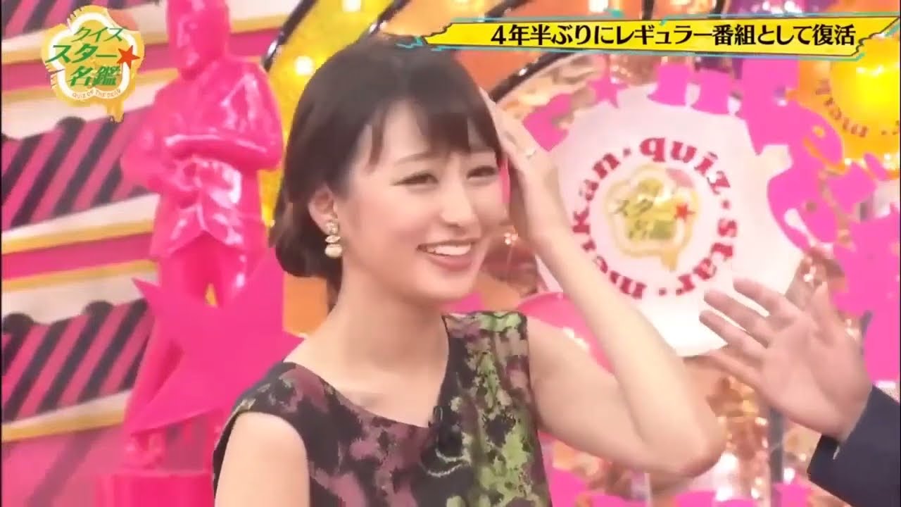 有吉弘行 × 田村 淳 × 枡田絵理奈 × 千原ジュニア × おぎやはぎ 🅷🅾🆃『クイズ☆スター名鑑 20231016』