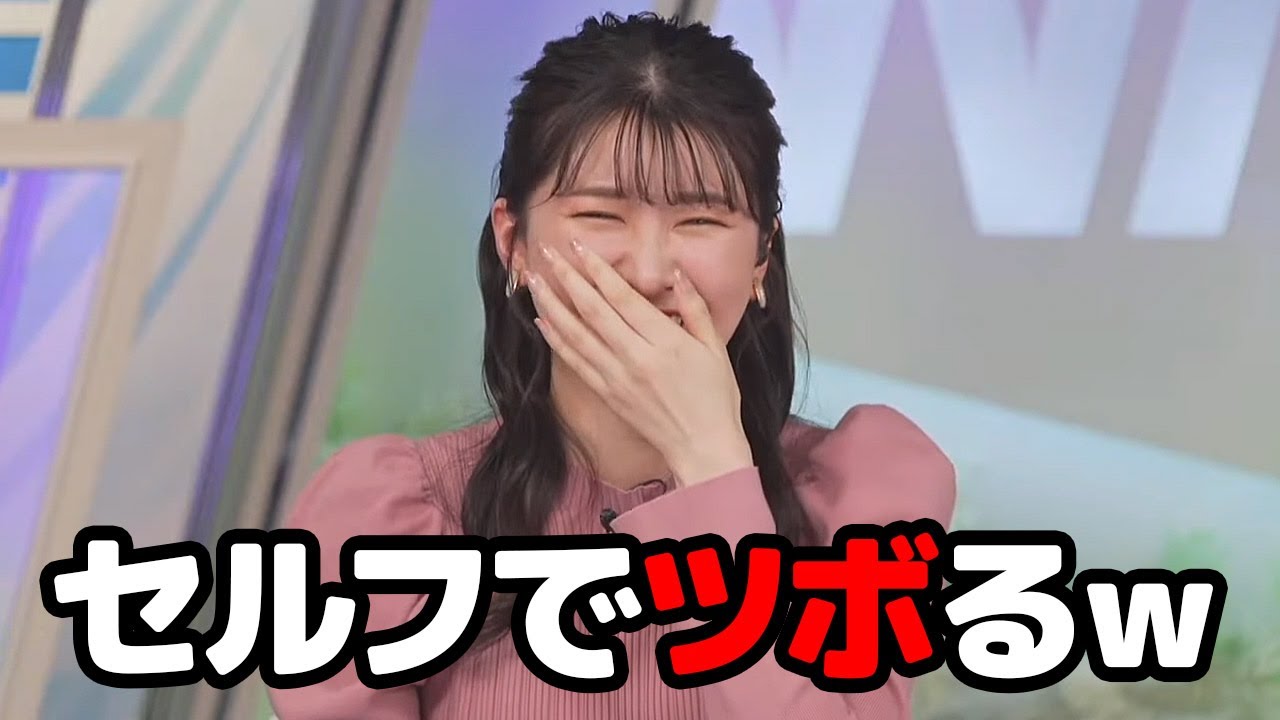 【駒木結衣】メガネおさやの話から自分のメガネの話になりまた炸裂させてセルフでツボっちゃうお天気キャスター