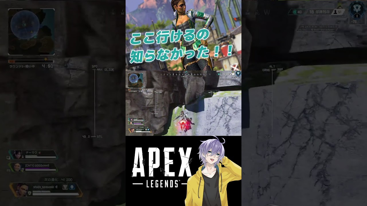 【APEX】ここ行けるの僕今更ながら知りました。。。。【笹崎紫堂】 #shorts #apex