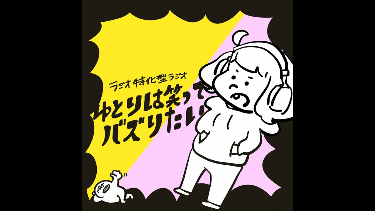 audiobook.jpでの配信準備開始／井口綾子さんのことどう思ってるの？（ふつおた） from Radiotalk
