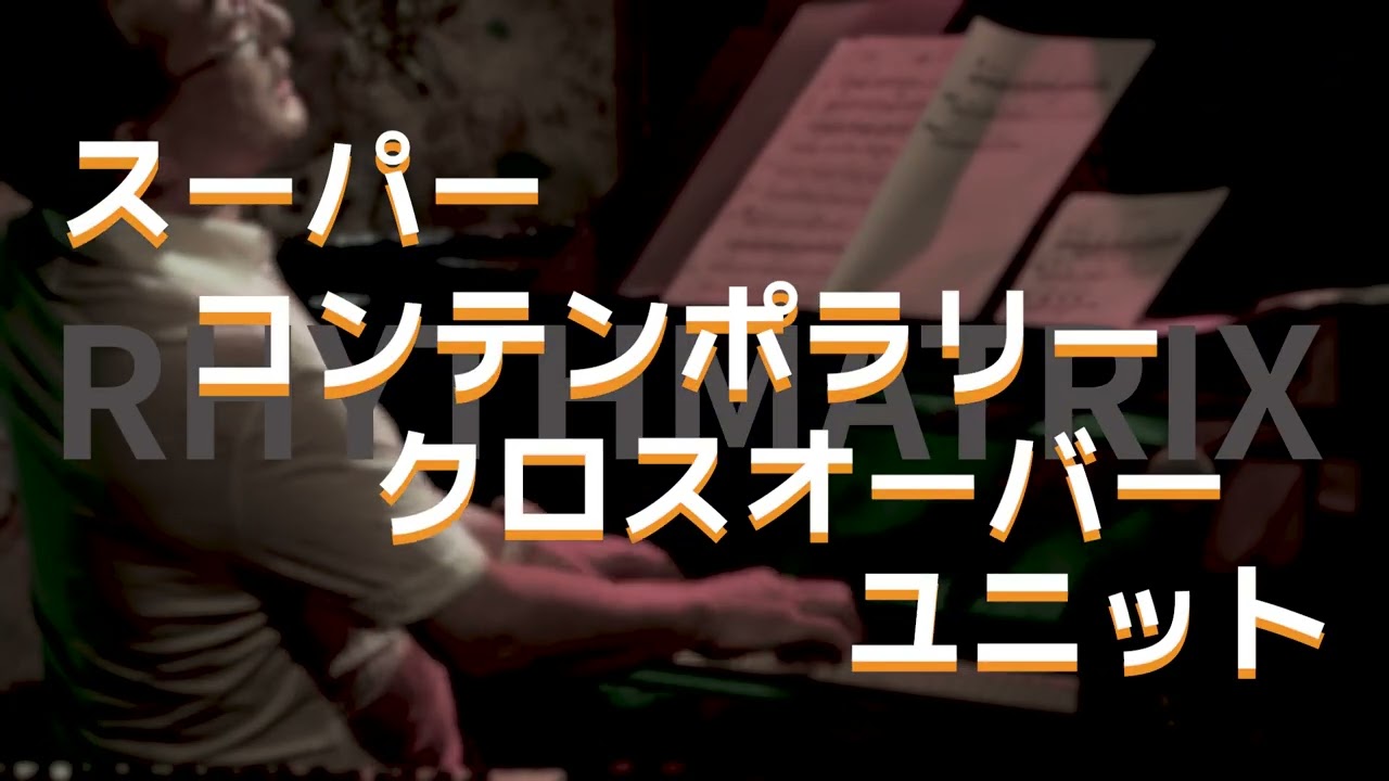 「RHYTHMATRIX / BRIGHTNESS」 short video 01