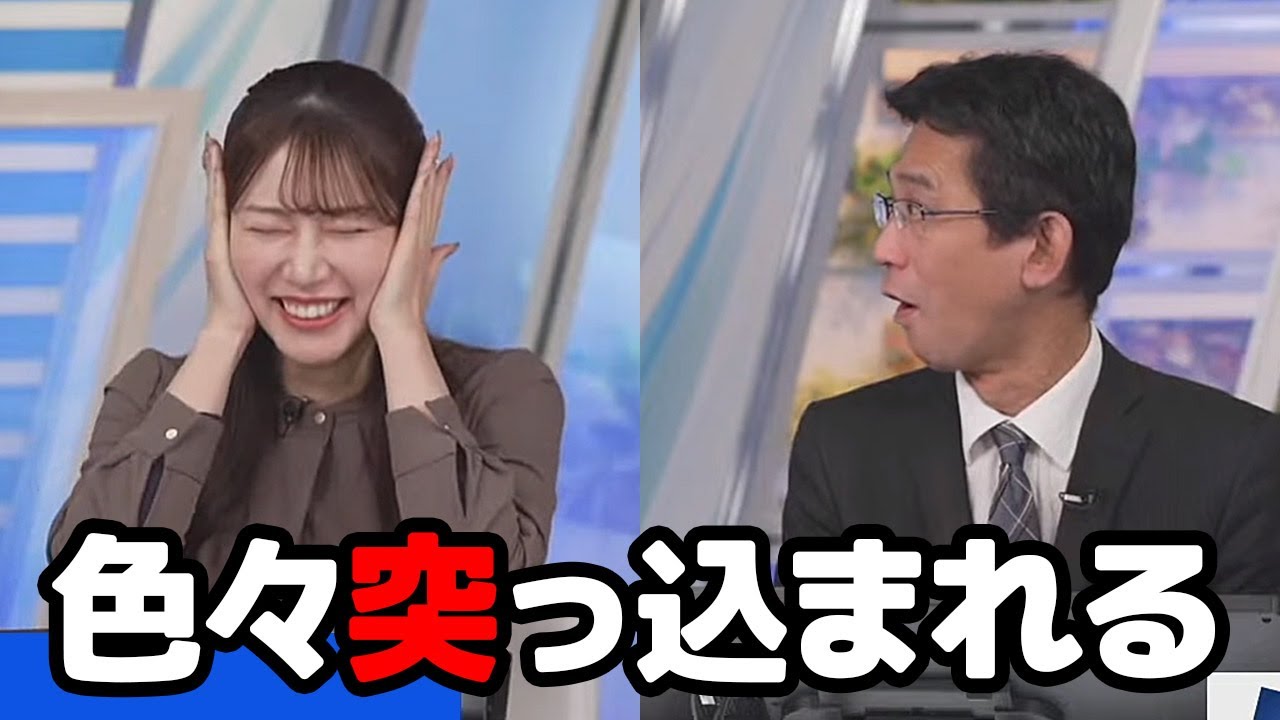 【魚住茉由・山口剛央】社員証を忘れた事や手袋をなくした事さらに完全防寒の姿などを予報士さんに突っ込まれるお天気キャスター