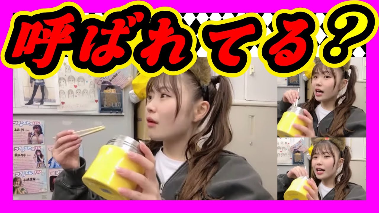 ゆいなの声は大きい。メイクのお時間です。『NMB48衣装展 衣装から見る13年の難波愛』最終日。こじりんソロコン。 2023年12月29日 【出口結菜/小嶋花梨】【SHOWROOM/NMB/切り抜き】