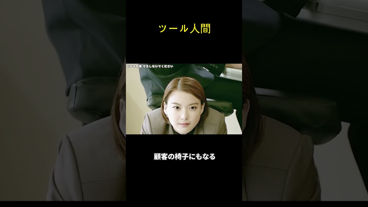 ツール人間