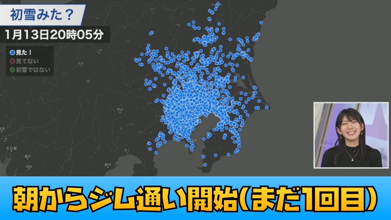【檜山沙耶】朝からジム通いをスタートするさやっちさん #ウェザーニュース #檜山沙耶