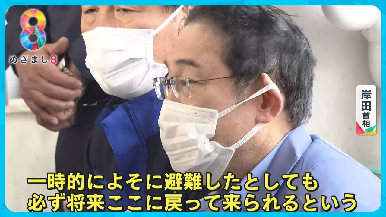 【能登半島地震】雪が降り積もるなか捜索活動も困難に 岸田文雄首相も二次避難を呼びかけ【めざまし８ニュース】