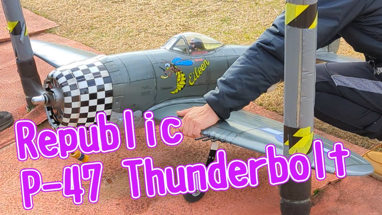 Republic P-47 Thunderbolt　ラジコン飛行機
