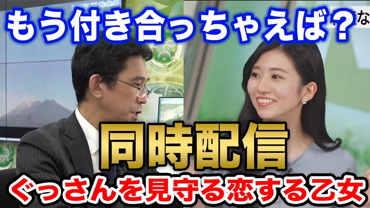 【大島璃音】隣のスタジオが気になって仕方がないのん、目線を送り続ける/ウェザーニュース切り抜き